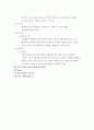 도장 용어 정리 6페이지
