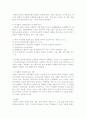 미생물의 미래는 왜 밝은가 ? 4페이지