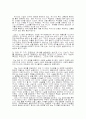 역사란 무엇인가 1장 분석 2페이지