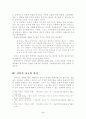 신학의 책임인 계시에 대한 논쟁 3페이지