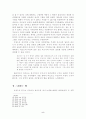 신학의 책임인 계시에 대한 논쟁 6페이지