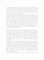 [독후감]지도 밖으로 행군하라 3페이지