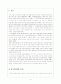 아시아계 미국이민의 과거와 현재 2페이지