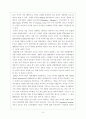 아시아계 미국이민의 과거와 현재 3페이지