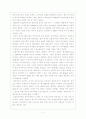 아시아계 미국이민의 과거와 현재 7페이지