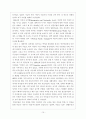 아시아계 미국이민의 과거와 현재 10페이지