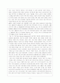 아시아계 미국이민의 과거와 현재 11페이지