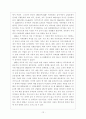 아시아계 미국이민의 과거와 현재 12페이지