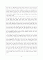 아시아계 미국이민의 과거와 현재 14페이지