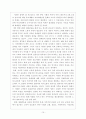 아시아계 미국이민의 과거와 현재 15페이지