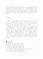 아시아계 미국이민의 과거와 현재 16페이지