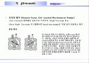 반도체 제조공정 진공 14페이지