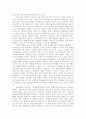미국의회의 로비스트들의 활약과 그 한계점에 관하여 4페이지