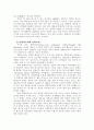 미국의회의 로비스트들의 활약과 그 한계점에 관하여 5페이지