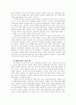 미국의회의 로비스트들의 활약과 그 한계점에 관하여 7페이지