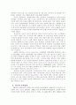 미국의회의 로비스트들의 활약과 그 한계점에 관하여 8페이지