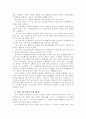 미국의회의 로비스트들의 활약과 그 한계점에 관하여 10페이지