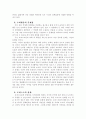 미국의회의 로비스트들의 활약과 그 한계점에 관하여 14페이지