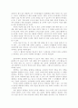 미국의회의 로비스트들의 활약과 그 한계점에 관하여 15페이지