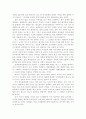 미국의회의 로비스트들의 활약과 그 한계점에 관하여 16페이지