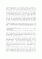 미국의회의 로비스트들의 활약과 그 한계점에 관하여 19페이지
