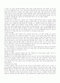 [마케팅]마케팅 어드벤쳐 6페이지