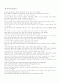 [경영]세계의 자동차 경쟁 1페이지