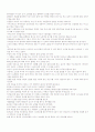 [경영]재미있게 일하는 301가지 방법 펀경영 요약 정리 2페이지