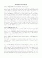 (생명윤리) 안락사에 대한 찬반 논의 (경제적,사회적,문화적,종교적 측면 등 다방면 찬반논의) 9페이지