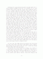 현대 가족의 형태에 대한 분석과 건강가족 기본법 비판 및 우리의 견해 11페이지