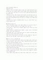 [가정 위탁 서비스] 가정 위탁 지원 서비스에 대한 이해와 문제점 및 개선방안 (기관 분석 보고서 포함) 2페이지