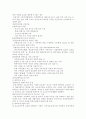 [가정 위탁 서비스] 가정 위탁 지원 서비스에 대한 이해와 문제점 및 개선방안 (기관 분석 보고서 포함) 5페이지