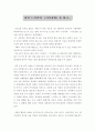 피터 드러커의 지식경영을 읽고... 1페이지
