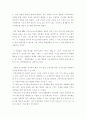 피터 드러커의 지식경영을 읽고... 4페이지