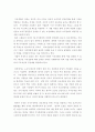 피터 드러커의 지식경영을 읽고... 5페이지