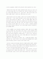 피터 드러커의 지식경영을 읽고... 6페이지