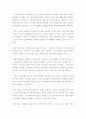 국민의 정부와 참여정부의 관료제적 특징에 대한 비교 연구 5페이지
