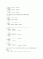 컴퓨터 구조 (M. Moris Mano 저) 연습문제 3장 풀이 4페이지