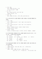컴퓨터 구조 (M. Moris Mano 저) 연습문제 3장 풀이 5페이지