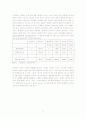전자레인지, 컴퓨터 본체, CRT 모니터, LCD 모니터의 전자파 특성 조사 2페이지