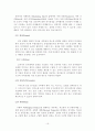 SCM을 통한 마케팅 전략 구축 방안 19페이지