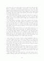SCM을 통한 마케팅 전략 구축 방안 34페이지