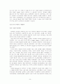 SCM을 통한 마케팅 전략 구축 방안 39페이지