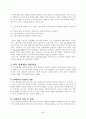 성매매와 교정복지- 성매매관련 개선방안(대책) 4페이지