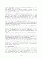 성매매와 교정복지- 성매매관련 개선방안(대책) 10페이지
