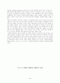 성매매와 교정복지- 성매매관련 개선방안(대책) 11페이지