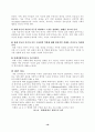 성매매와 교정복지- 성매매관련 개선방안(대책) 19페이지