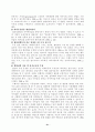 성매매와 교정복지- 성매매관련 개선방안(대책) 21페이지