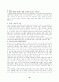 성매매와 교정복지- 성매매관련 개선방안(대책) 22페이지