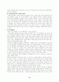 성매매와 교정복지- 성매매관련 개선방안(대책) 23페이지